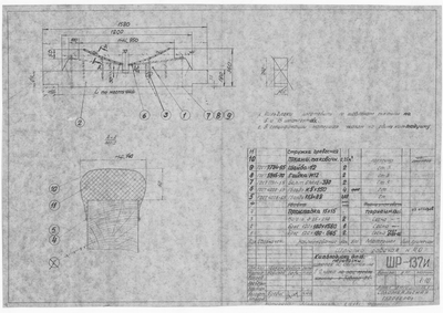 ШР-137И_ШлюпкаРабочая_4.0_КильподушкаДляПеревозкиШлюпок_1968